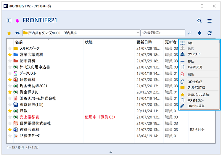 FRONTIER 21